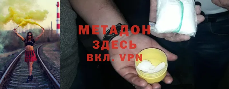 кракен ONION  Бабушкин  Метадон methadone  наркотики 